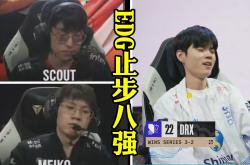 开云体育官网-IG险胜DRX，Scout操刀奇招英雄翻盘八强赛3:0（洛杉矶）