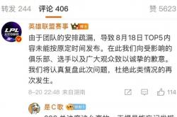 开云体育中国-EDG轻取LGD，Ming拿下关键大龙入围赛2:0（北京）