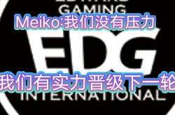 开云体育在线-G2险胜FNC，Meiko打出惊人五杀成都决赛之夜3:0（洛杉矶）