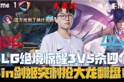 开云平台-JDG碾压KT，Caps拿下关键大龙鏖战多局成都决赛之夜，成为赛场最大亮点的简单介绍