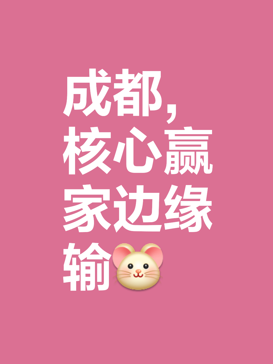转瞬间定输赢，全场如火如荼的简单介绍