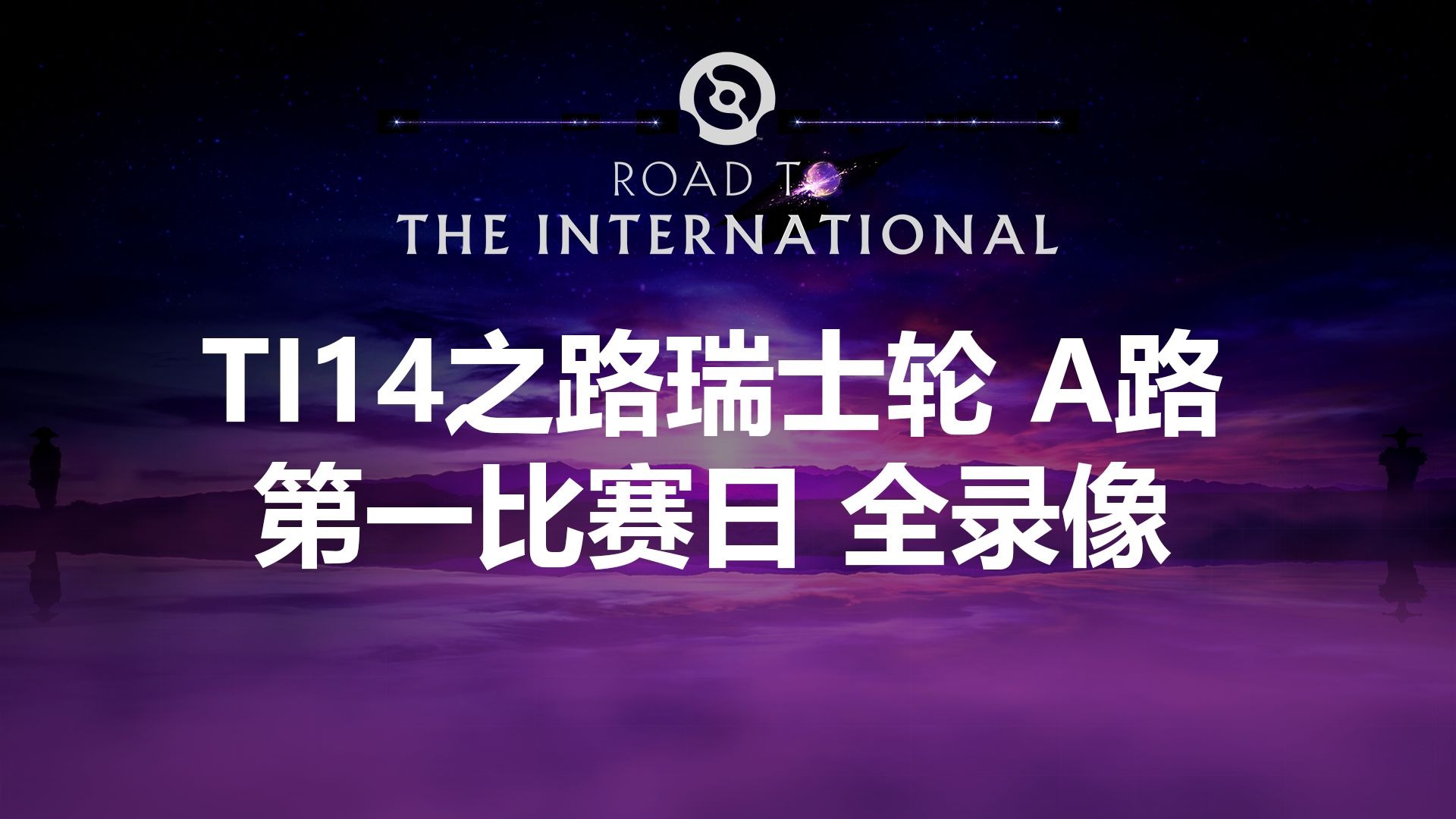 关于瑞士队在比赛中奋力拼搏成功晋级下一轮的信息 关于瑞士队在比赛中奋力拼搏成功晋级下一轮的信息