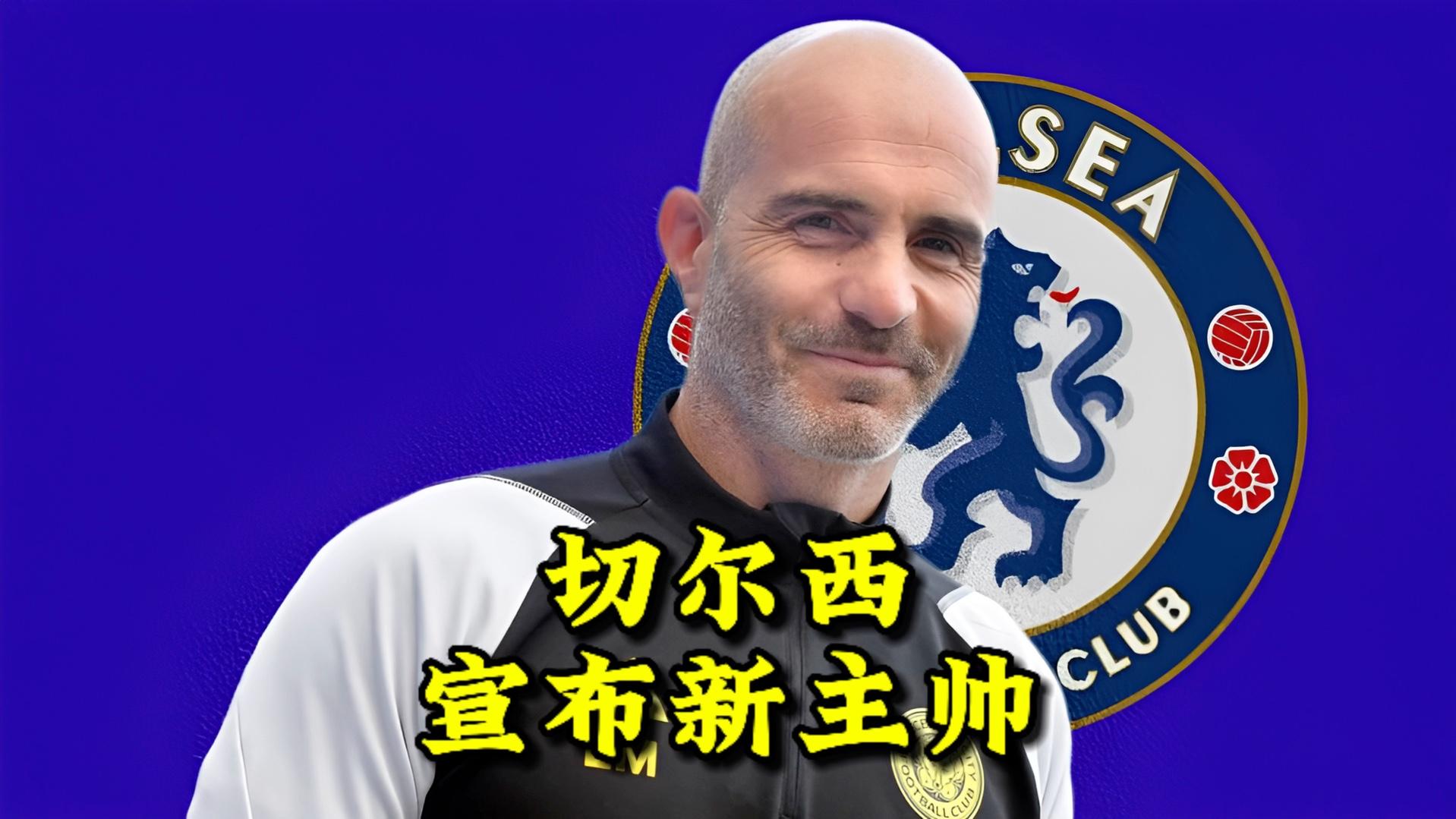 切尔西阵容大调整,新闻主帅缘何信任新星的简单介绍 切尔西阵容大调整,新闻主帅缘何信任新星的简单介绍