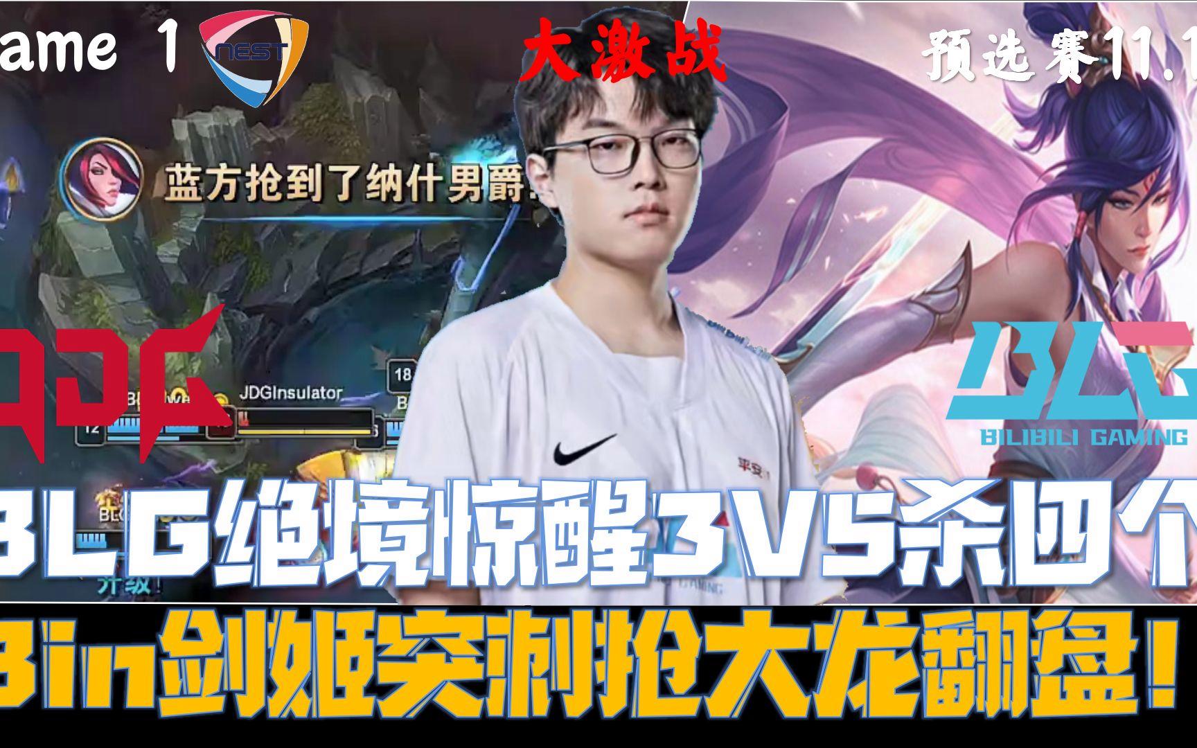 JDG碾压KT,Caps拿下关键大龙鏖战多局成都决赛之夜,成为赛场最大亮点的简单介绍 JDG碾压KT,Caps拿下关键大龙鏖战多局成都决赛之夜,成为赛场最大亮点的简单介绍